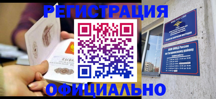 временная регистрация госуслуги в Новом Осколе